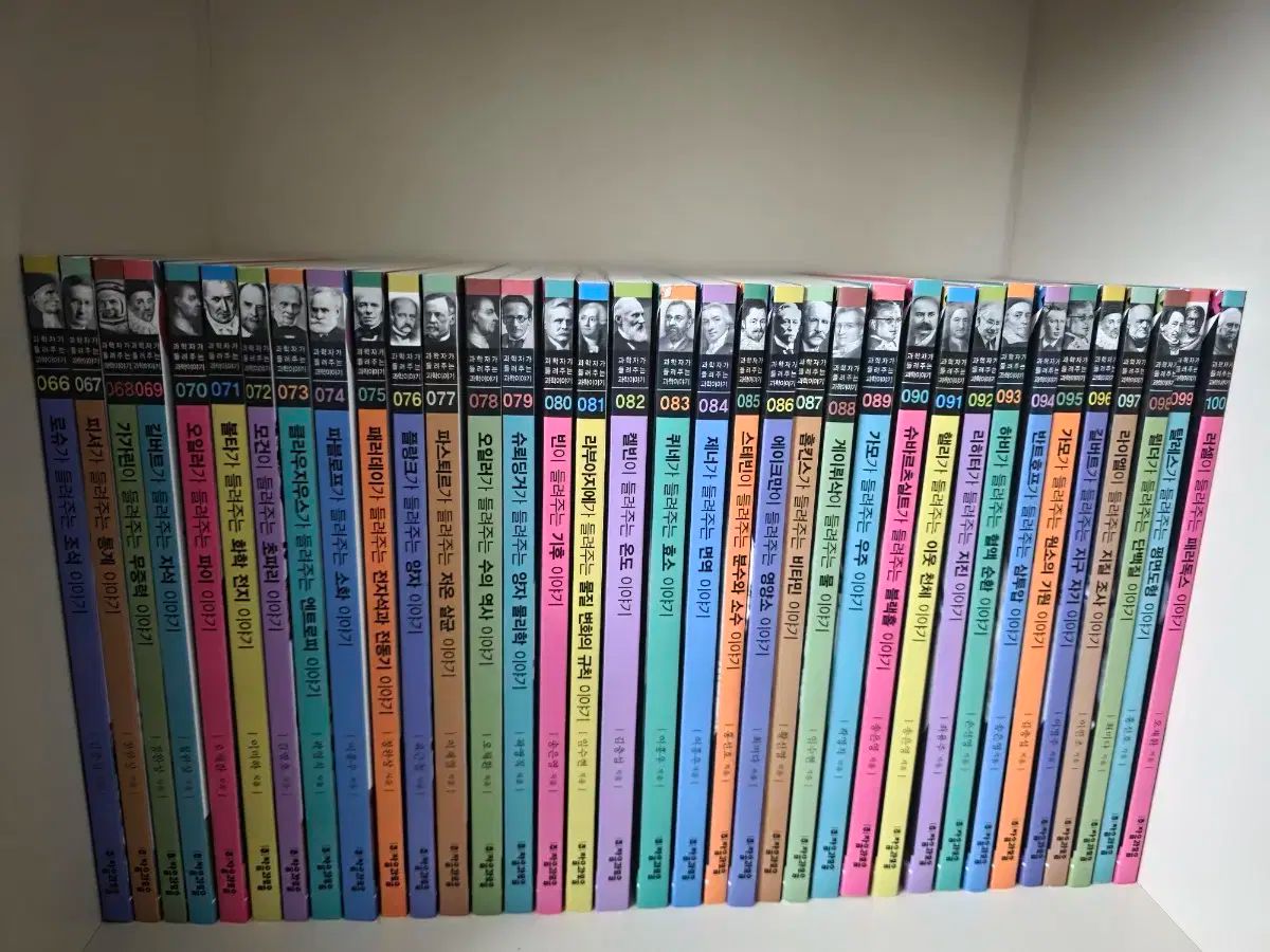 最新改訂版 科学者が聞かせてくれる科学物語