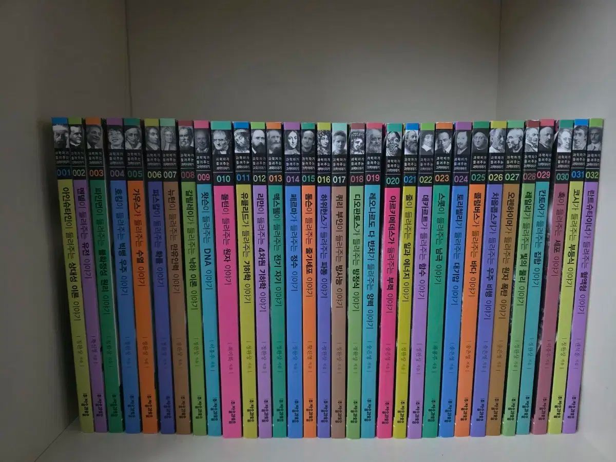 最新改訂版 科学者が聞かせてくれる科学物語 全集 143巻