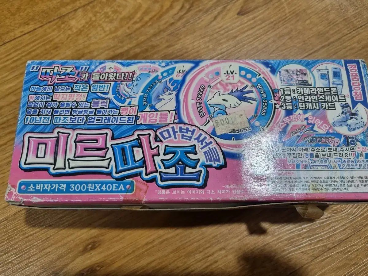 魔法サークル ミルタゾ 1ボックス