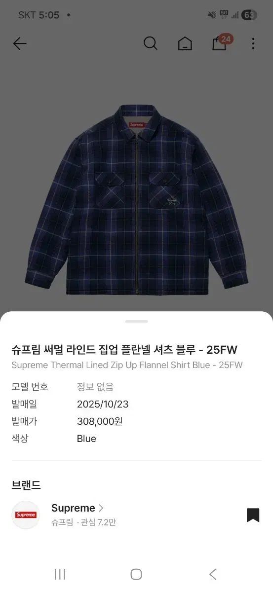 シュプリーム サーマル ラインド ブルー フランネル シャツ L