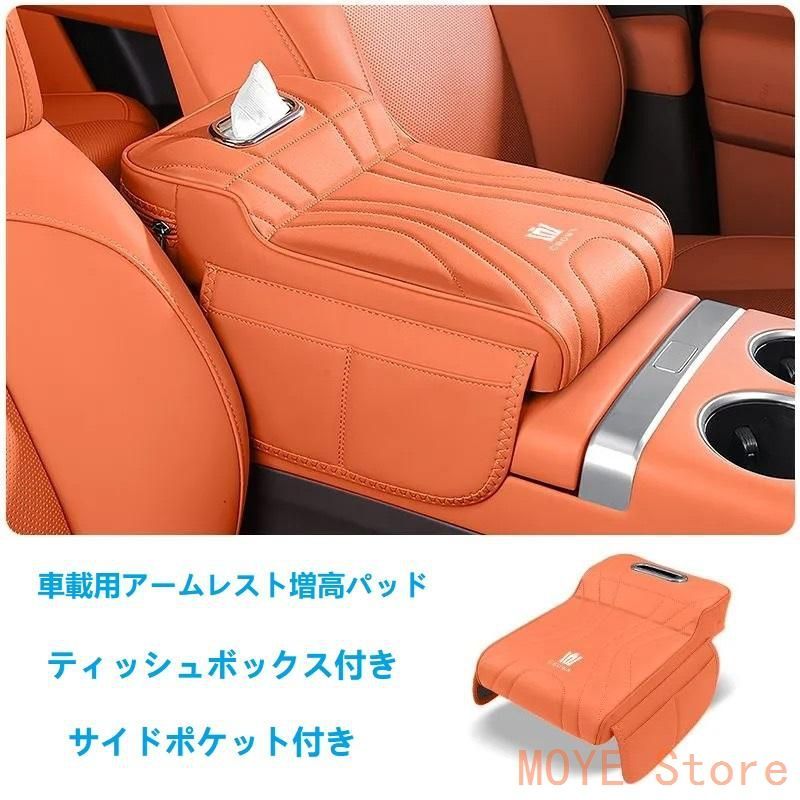 【人気商品】 クラウン CROWNオレンジアームレストカバー 肘掛けクッション ティッシュボックスとサイドポケット付き 車アームレストサポート 記憶スポンジ QCFS1112