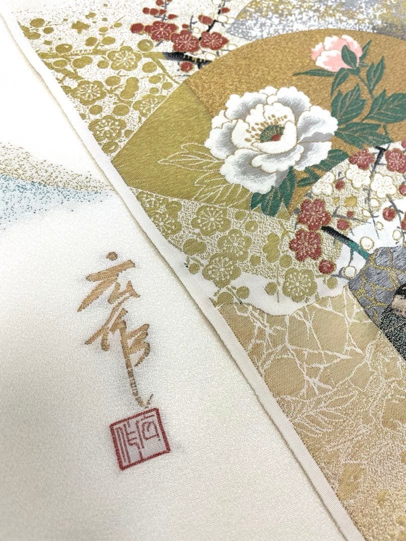 共生地八掛付き 正絹