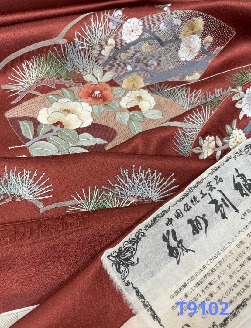 付け下げ 蘇州刺繍 相良刺繍 紋意匠 正絹 反物 T 9102