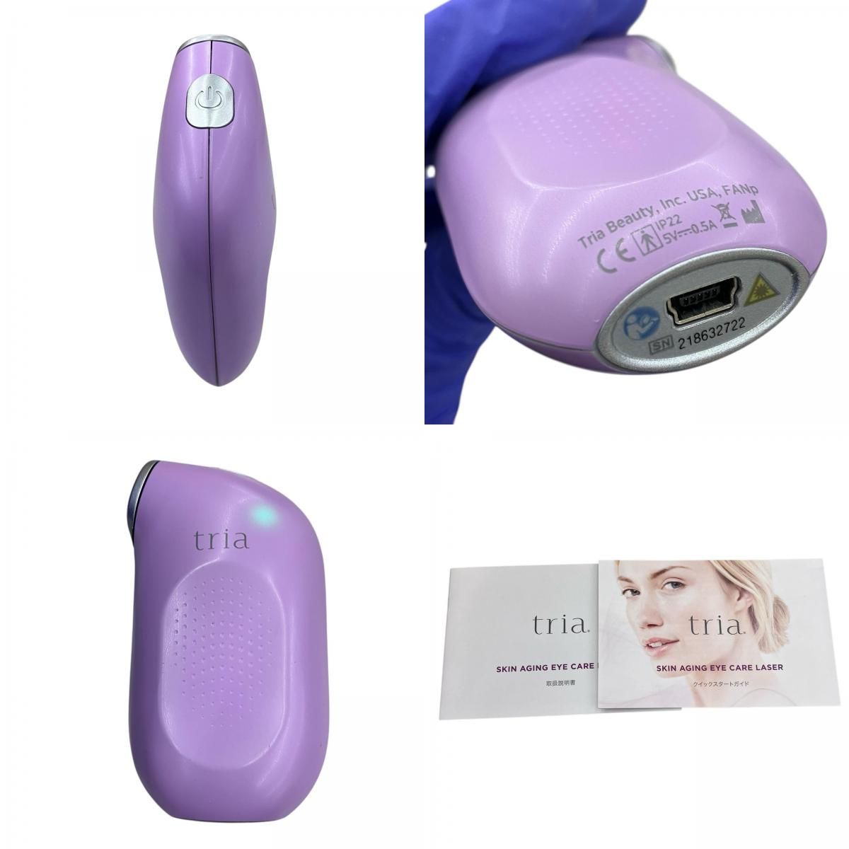  186000 通電 のみ tria スキン エイジングアイケアレーザー 美顔器 美容器 ボディ フェイスケア