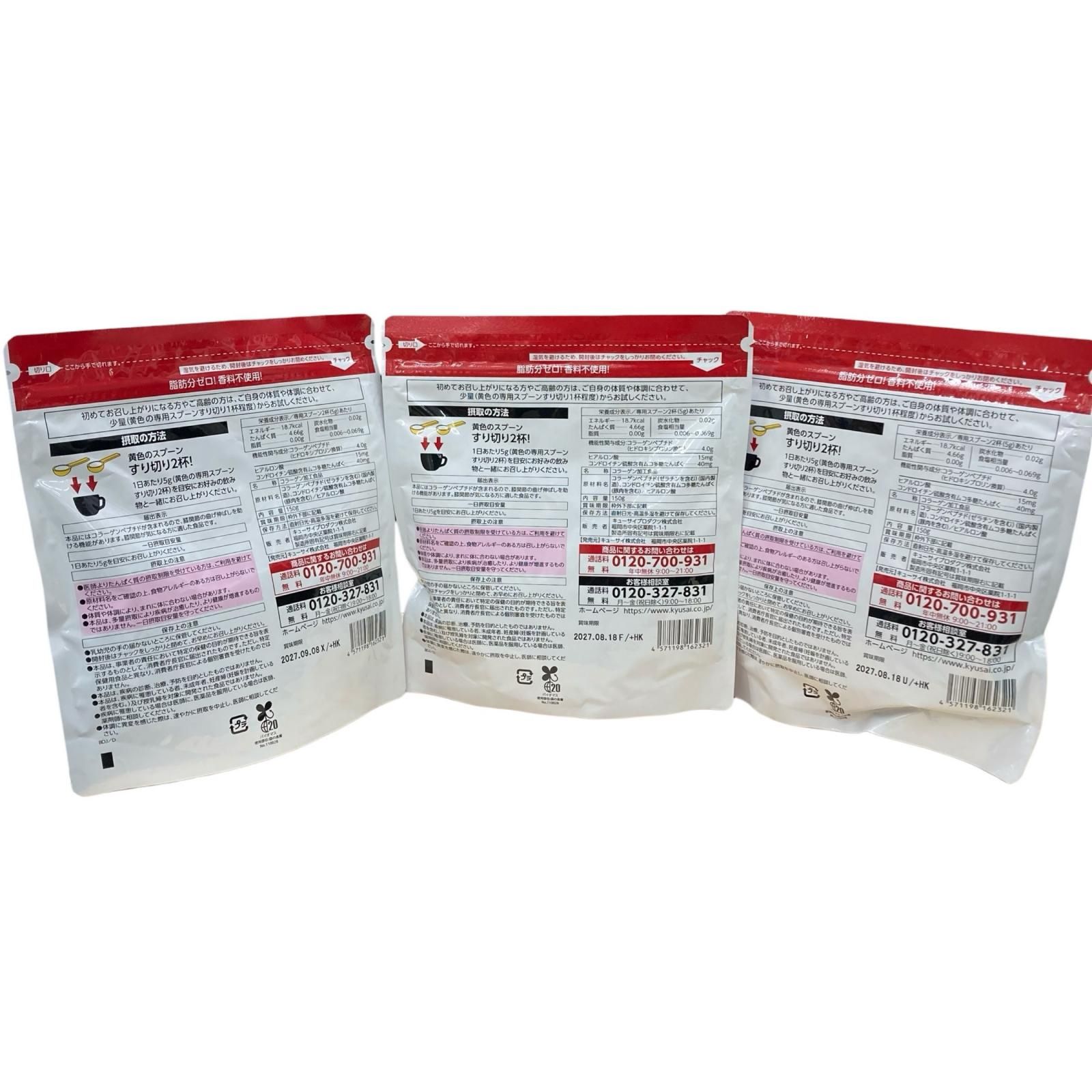 SG00001 QSAI キューサイ ひざサポートコラーゲン 150g