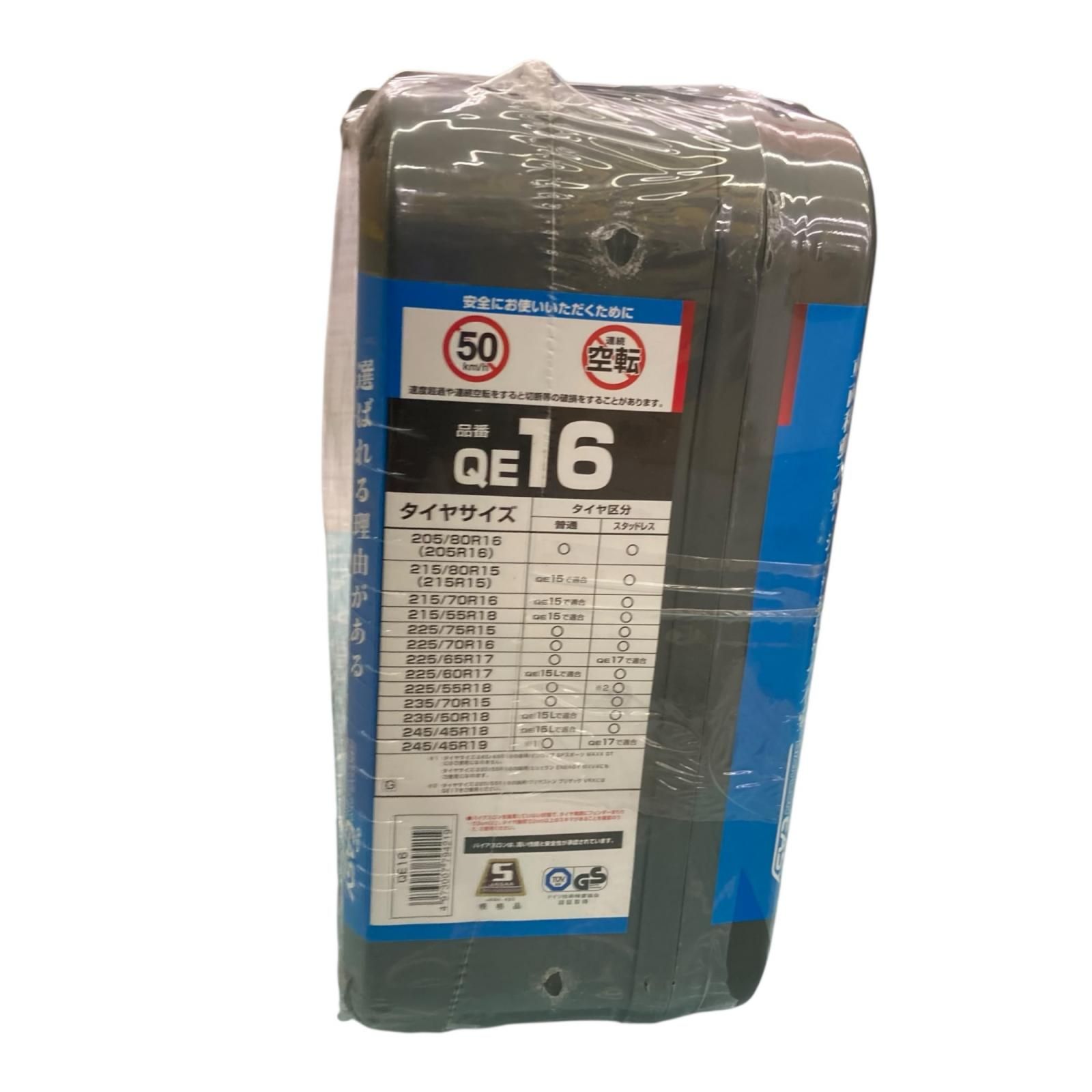 バイアスロン 非金属タイヤチェーン