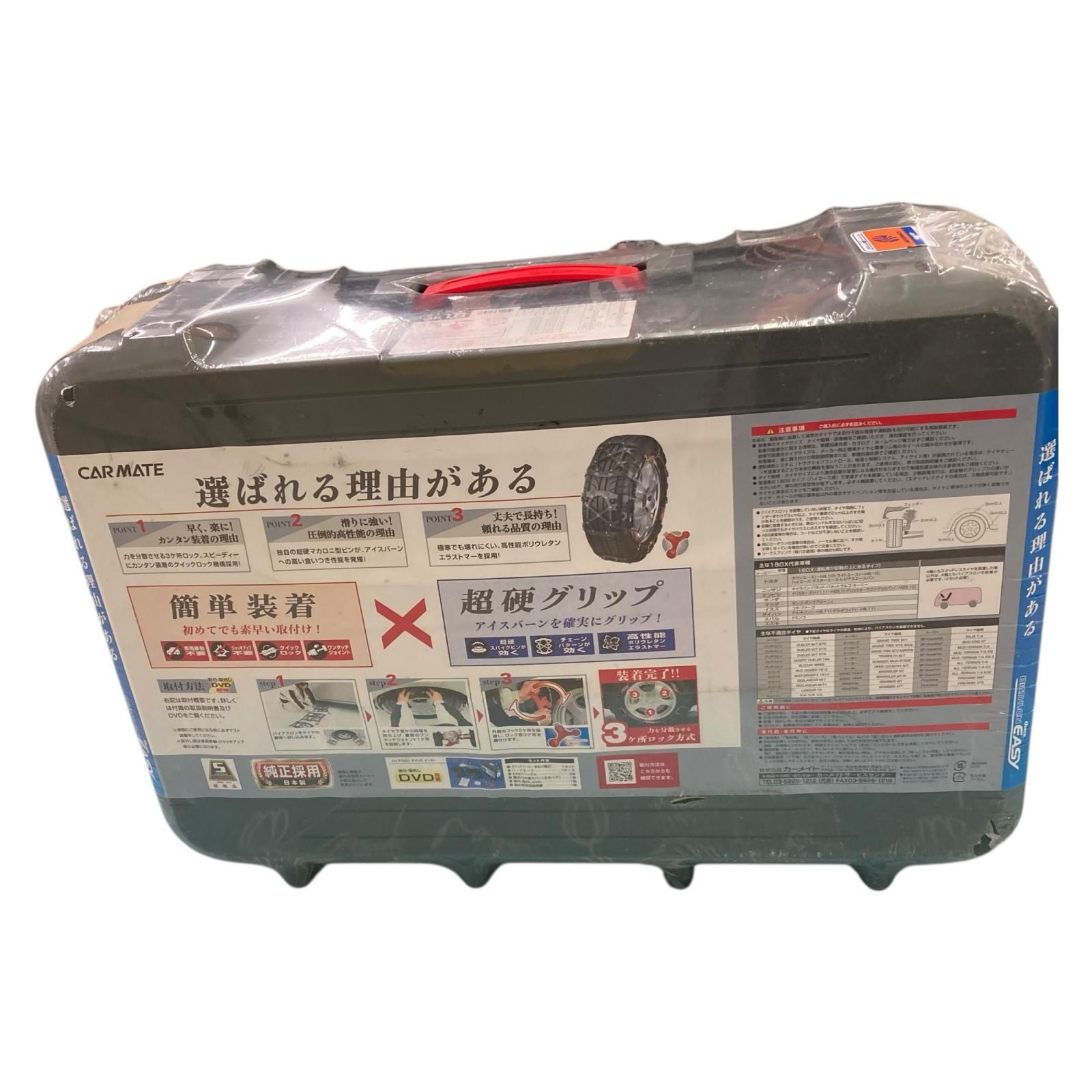 186000 カーメイト QE 16 バイアスロン 非金属タイヤチェーン
