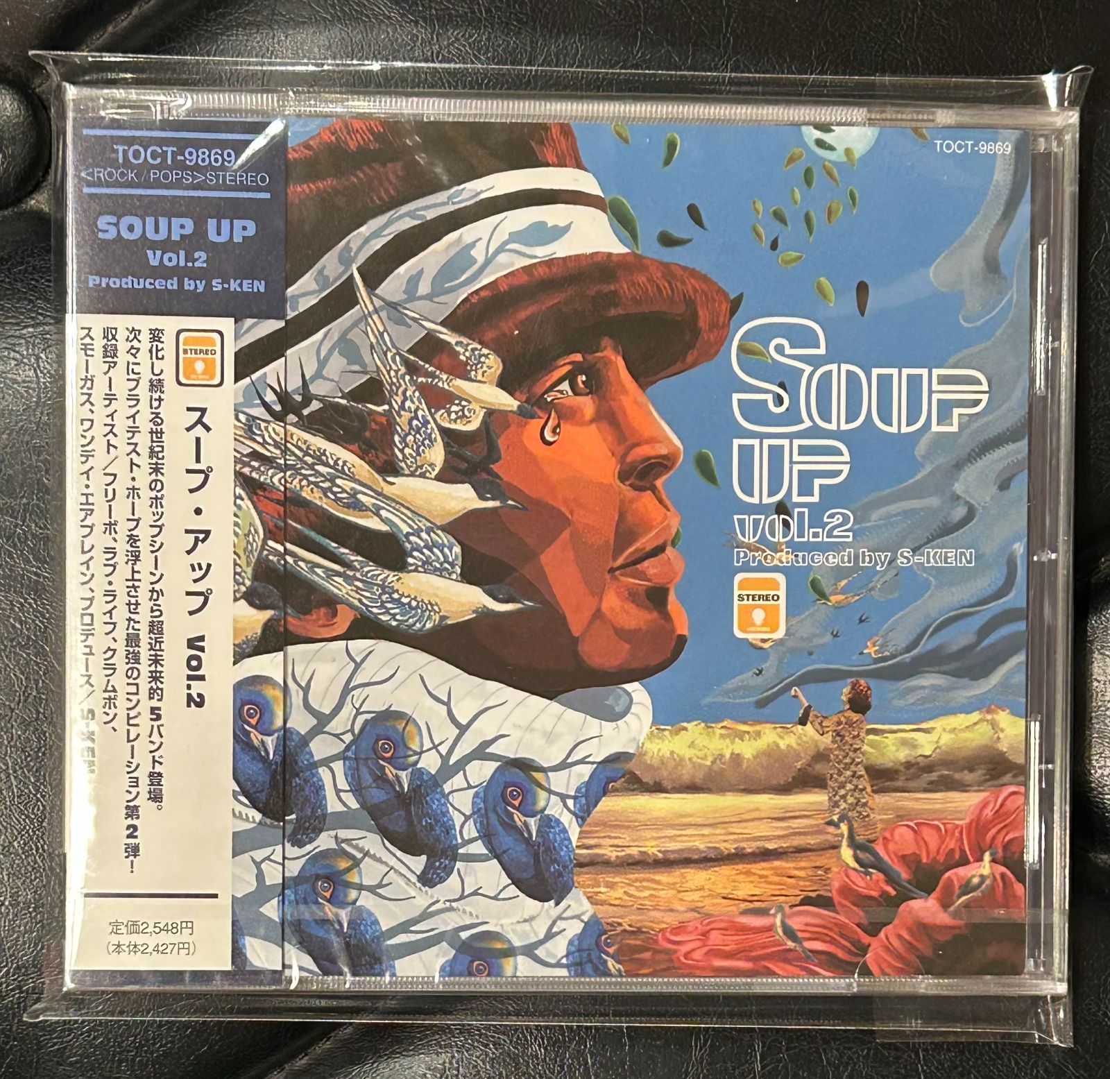 CD スープ・アップVol.2 クラムボン 、フリーボ 、スモーガス 、ラブ