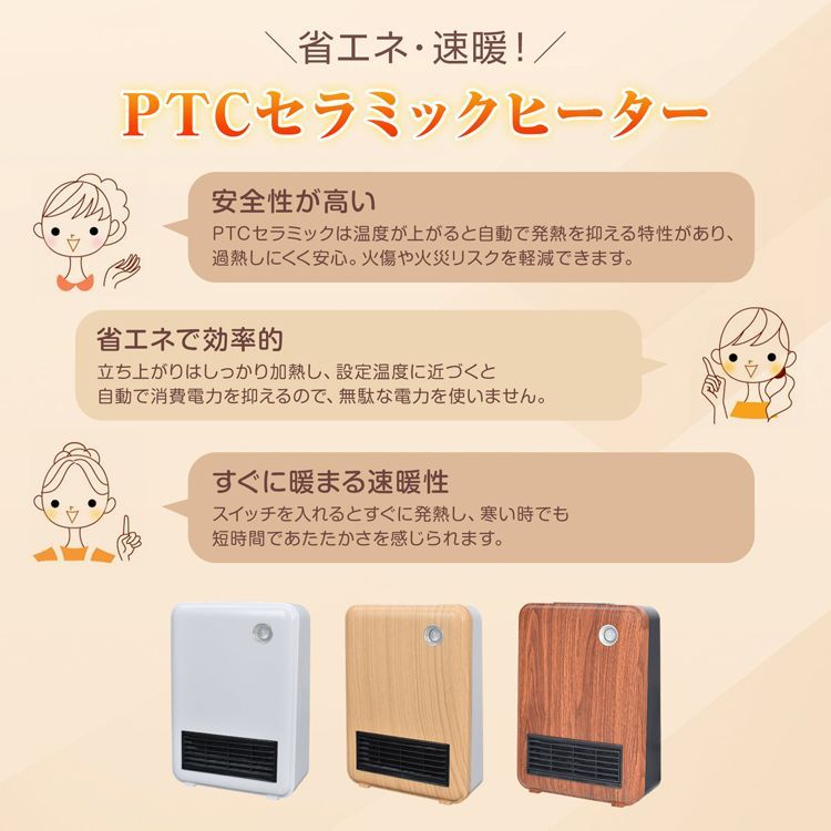 冷暖房・空調 セラミックヒーター 卓上ヒーター ヒーター 小型 人感