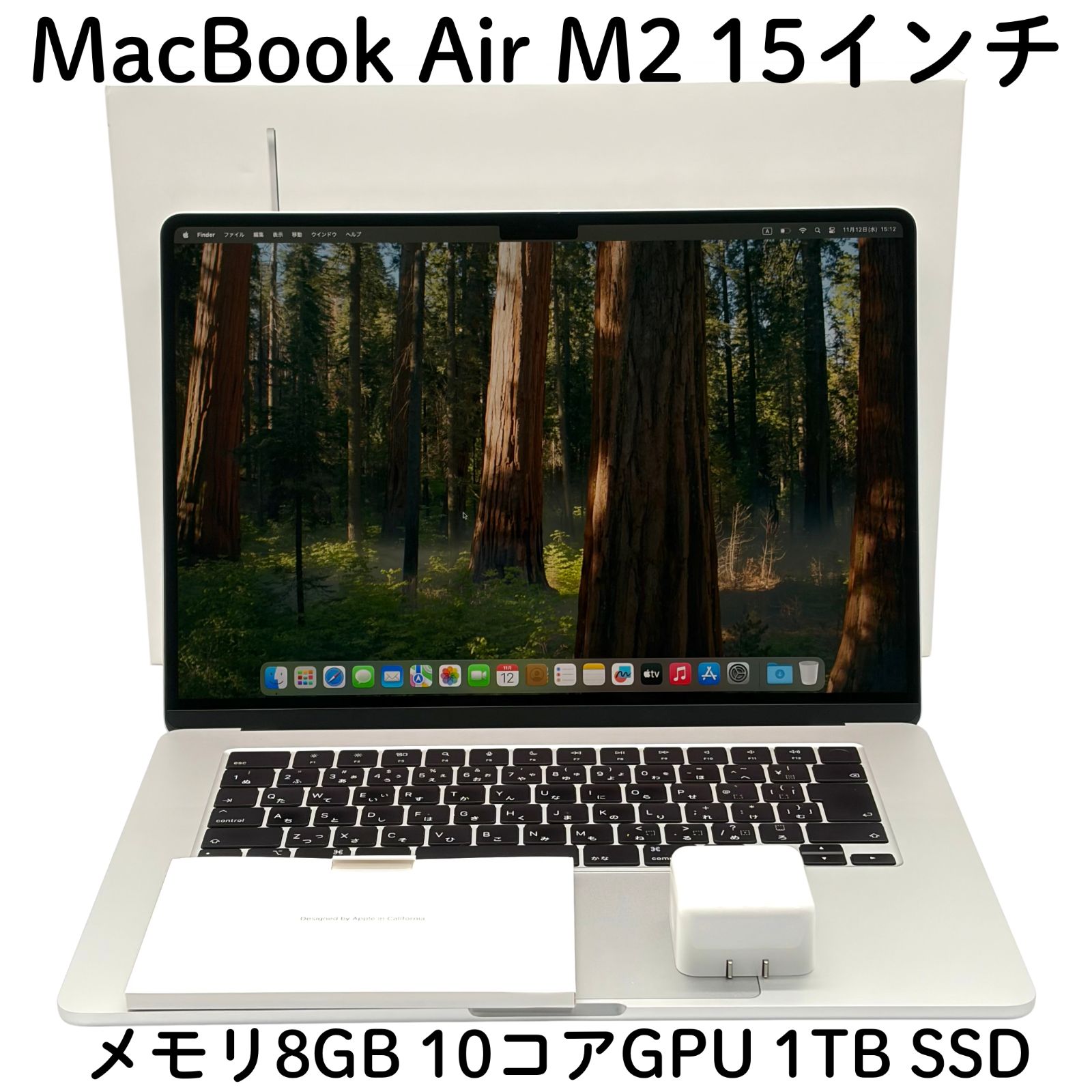 MacBook Air M2 15インチシルバー メモリ8GB 10コアGPU 1TB SSD 管理コード368
