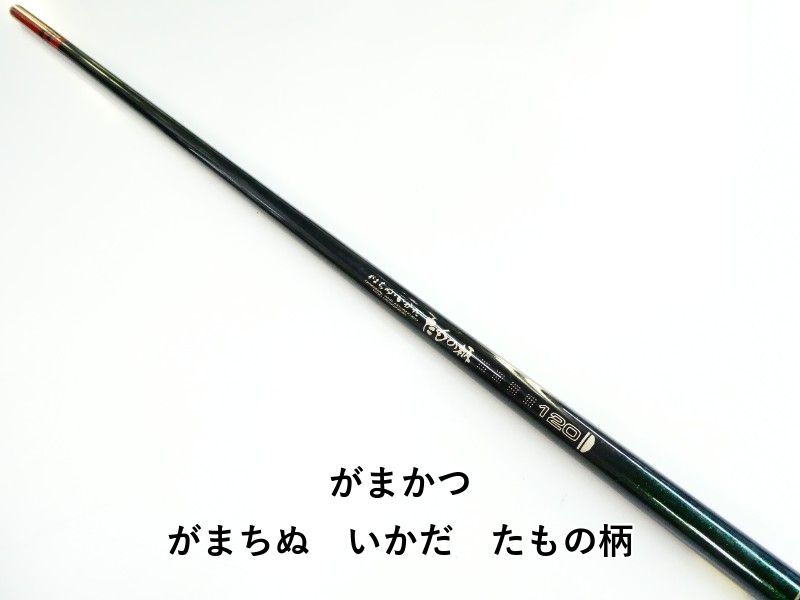 がまかつ がまちぬ いかだ たもの柄 03-
