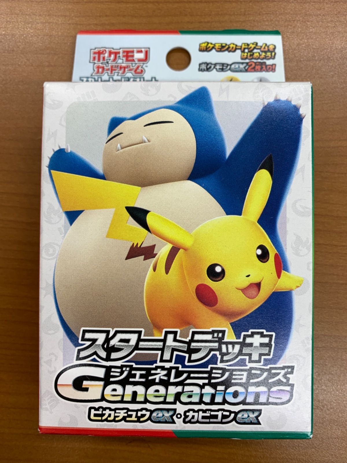 未開封 スタートデッキ Generations ジェネレージョンズ ピカチュウex