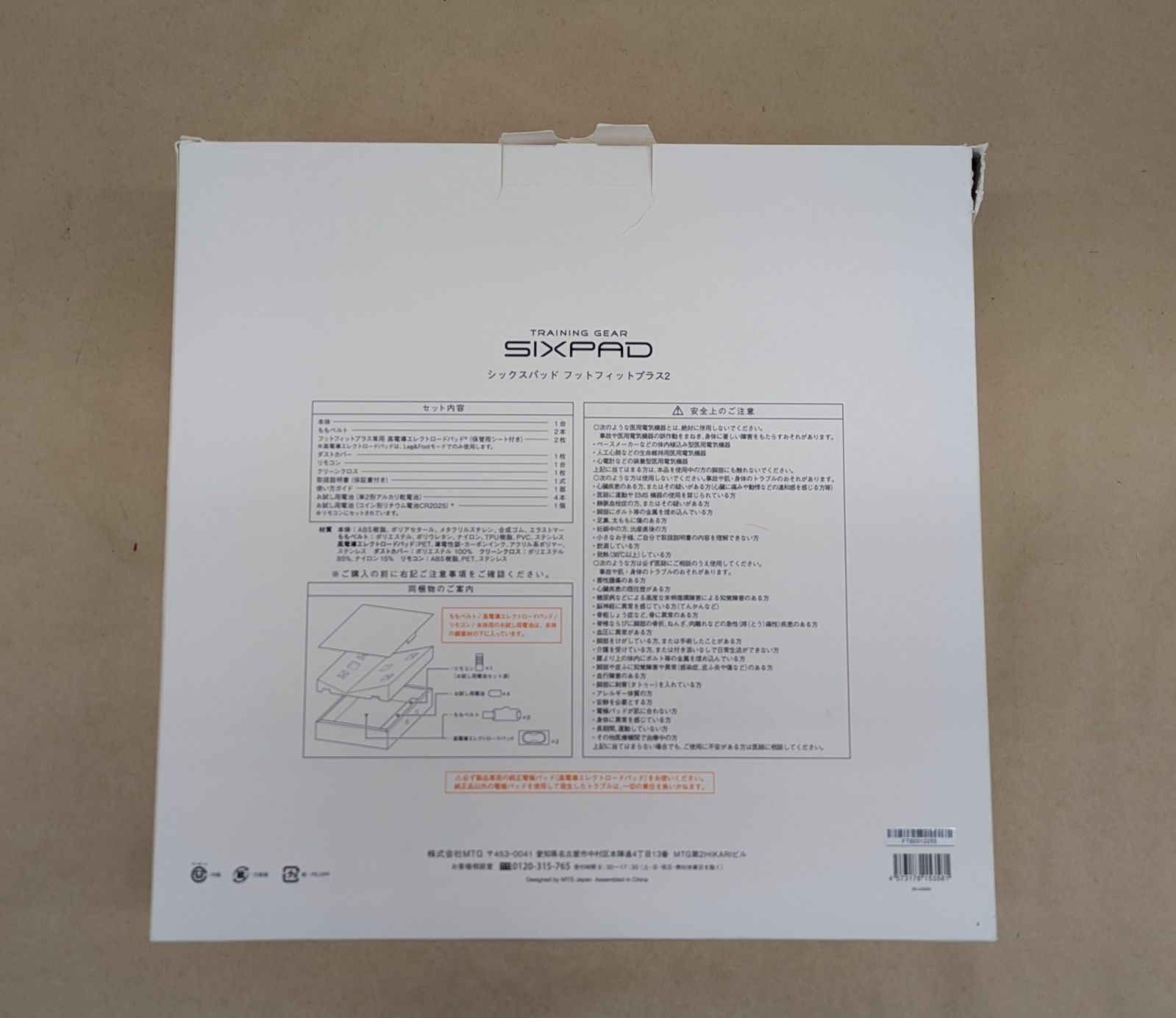 SIXPAD Foot Fit Plus2 シックスパット フットフィットプラス2 M3634-003