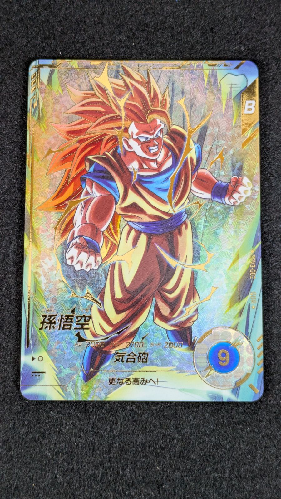 大野54 9 1112 孫悟空 GDR パラレル SDV 3 002