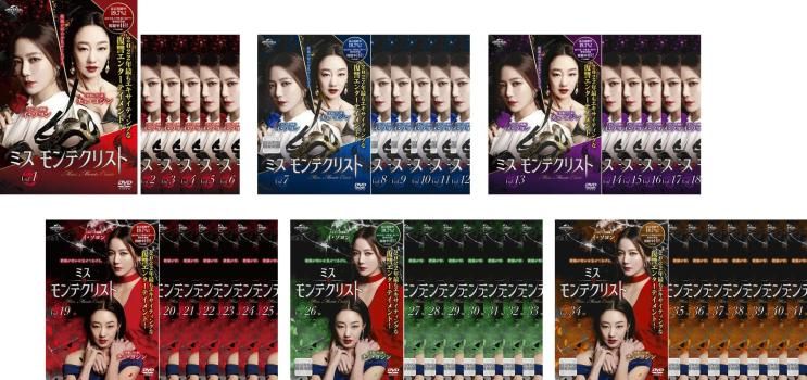 ミス モンテクリスト 41枚セット 第1話～第100話 字幕 全巻セット 洋画 DVD ケース無 レンタル落ち