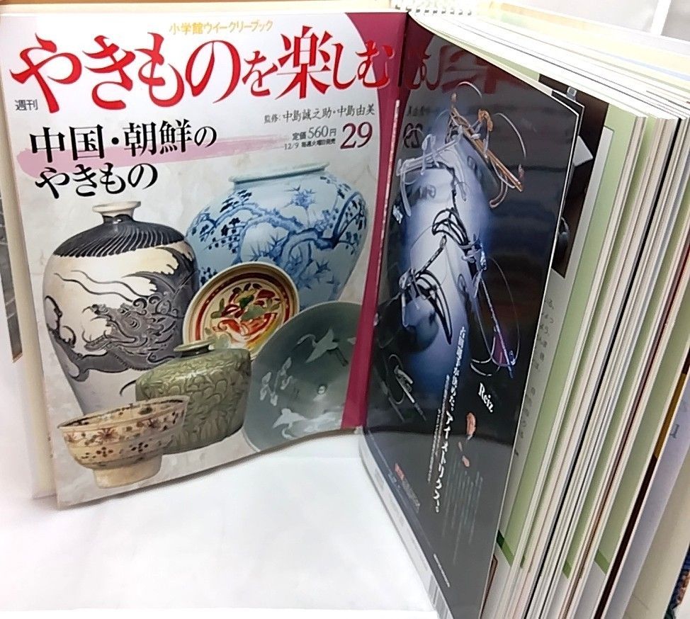 やきものを楽しむ 雑誌セット 1〜30号と別冊1〜4号 やきものを楽しむ 雑誌セット 1〜30号と別冊1〜4号 週刊 やきものを