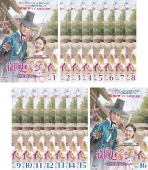 御史 とジョイ 朝鮮捜査ショー オサ セット 第1話～第32話 全巻セット 洋画 DVD ケース無 レンタル落ち