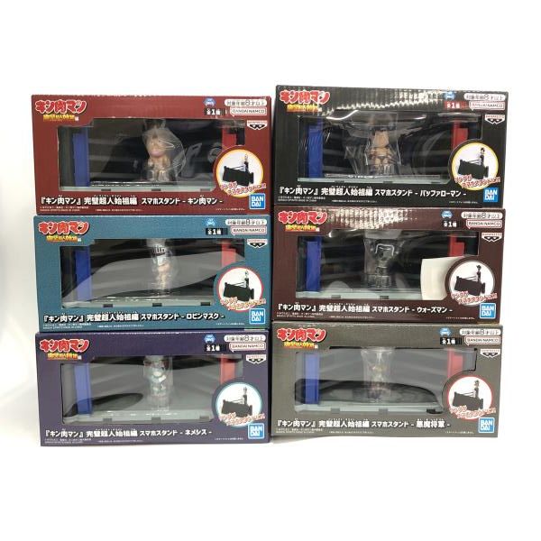 【中古】キン肉マン ロビンマスク バッファローマン 悪魔将軍 ウォーズマン ネメシス スマホスタンド6個セット 未開封品[97]