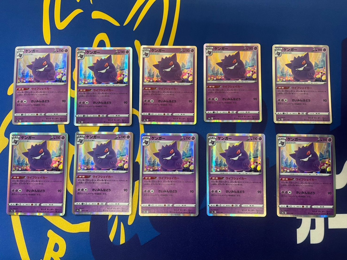 ポケモンカード ゲンガー ライフシェイカー 10枚セット - メルカリ