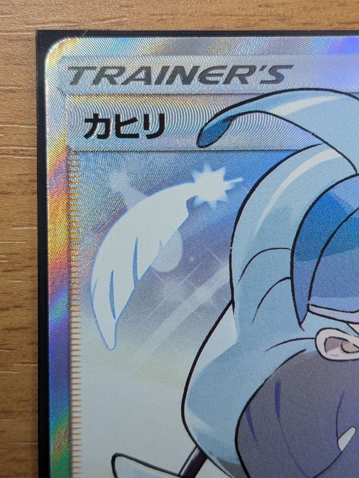 ポケモンカード カヒリ SR SM7a 迅雷スパーク 065/060 - メルカリ