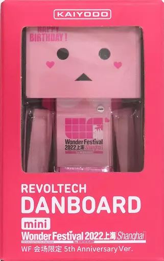 中古】フィギュア リボルテックダンボー・ミニ WF2022上海 5周年記念