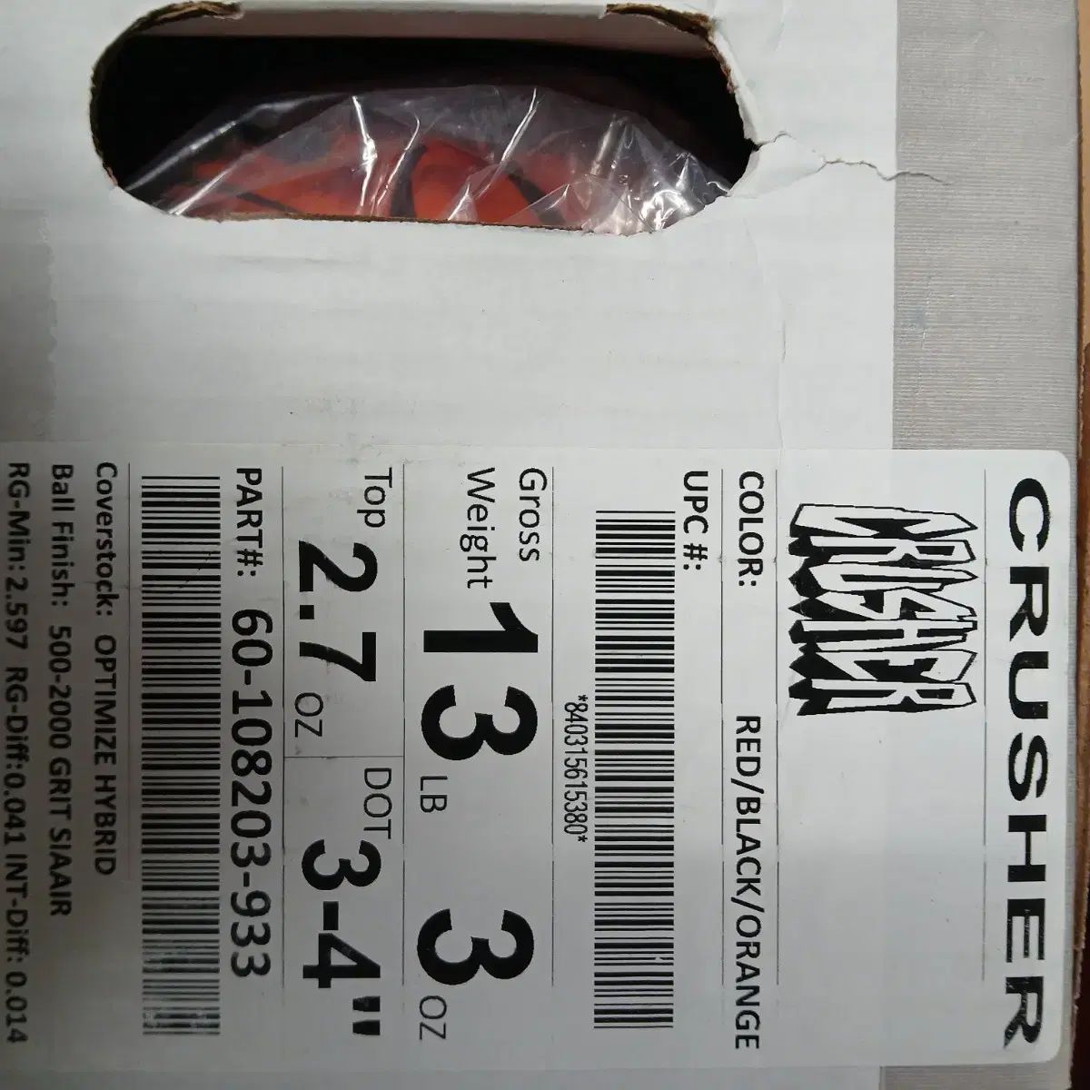 EBONITE クレッシャー