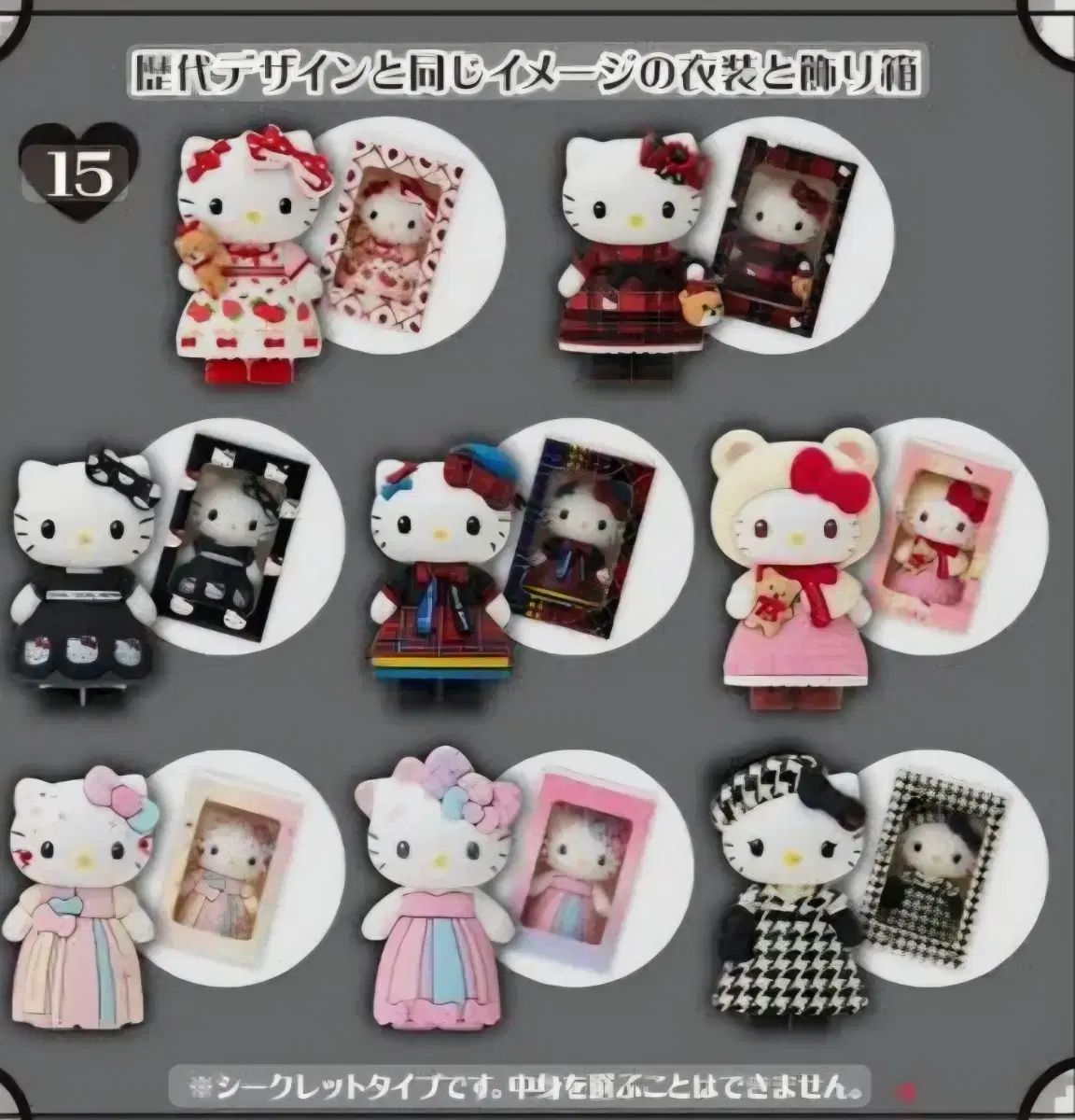 サンリオ クローゼット ヘビバス フィギュア 8種 フルセット