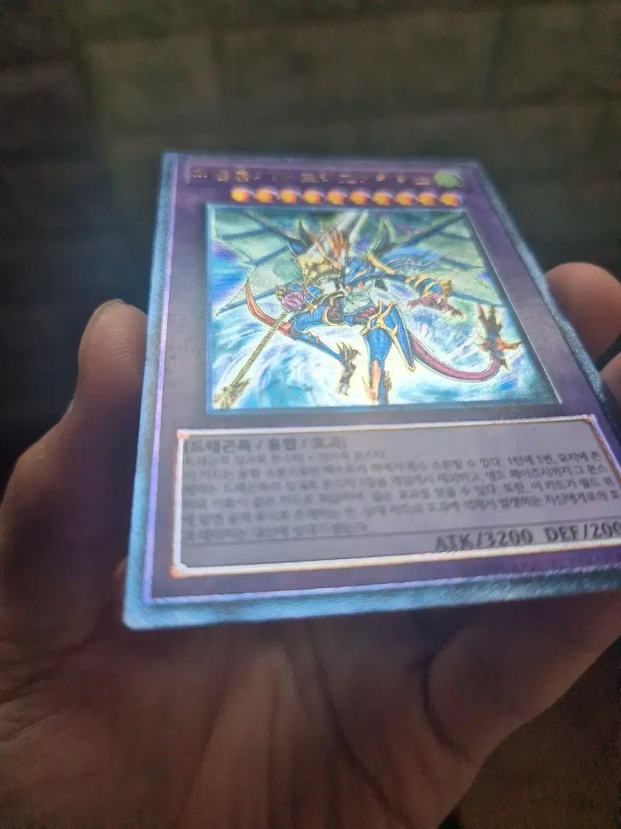 ドラグニティナイト−アラドヴァル プリズマティックシークレットレア