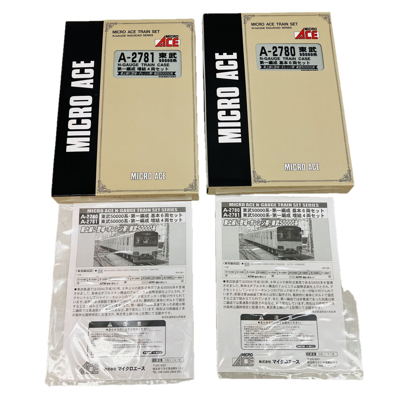 MICRO ACE 6両基本 A2780/4両増結 A2781 東武鉄道50000系 第1編成