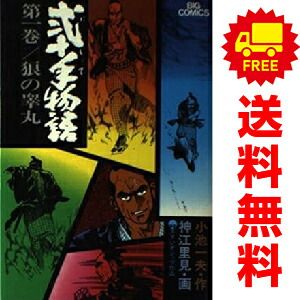 弐十手物語 １～110巻 漫画 全巻セット 完結 ビッグコミックス 神江里見 小学館 青年コミック