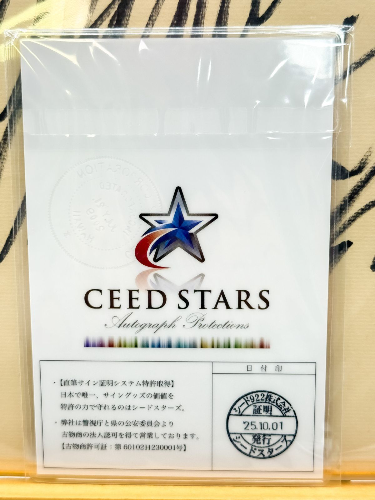 B'z初期会報003超レア稲葉浩志松本孝弘ピックサイン B'z初期会報003超レア稲葉浩志松本孝弘ピックサイン B'z初期会報003超