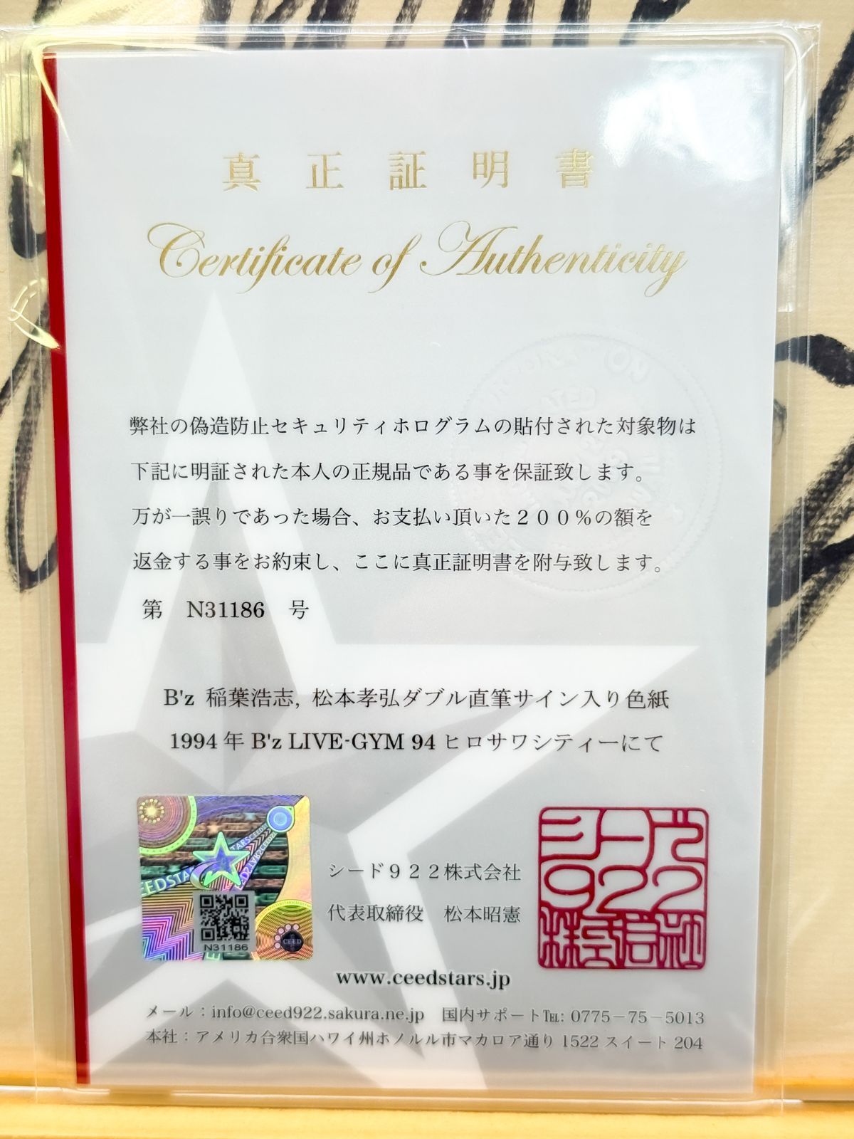 B'z 稲葉浩志 松本孝弘 直筆サイン色紙 真正証明書付き 超レア品