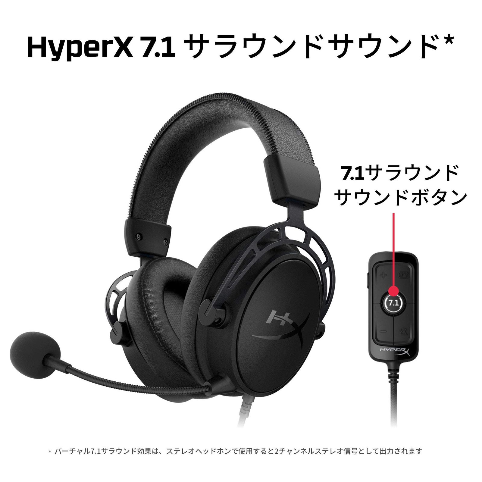 HyperX Cloud Alpha S ゲーミング ヘッドセット 7 1サラウンドサウンド 低音調節スライダー ブラック 2年保証 HX HSCAS BK WW 4 P 5 L 2 AA