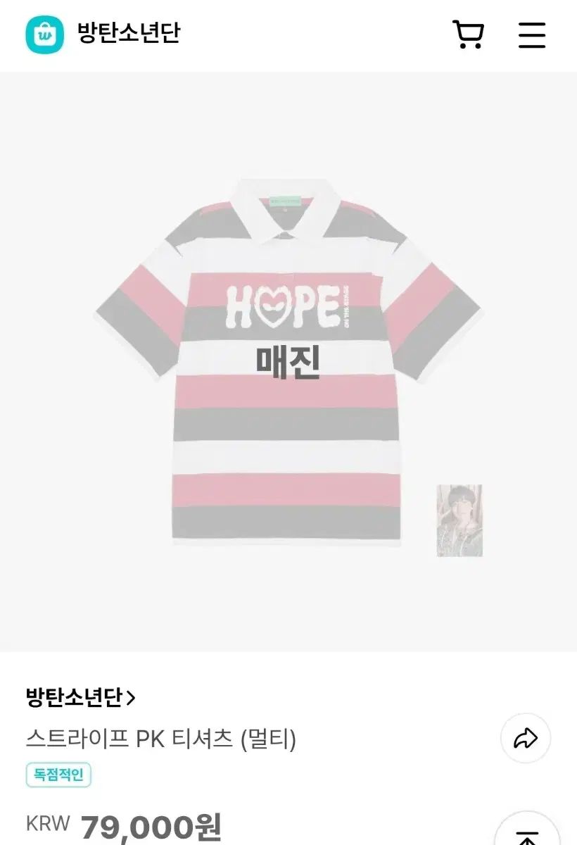 BTS ジェイホープ ストライプ マルチ Tシャツ トレカ