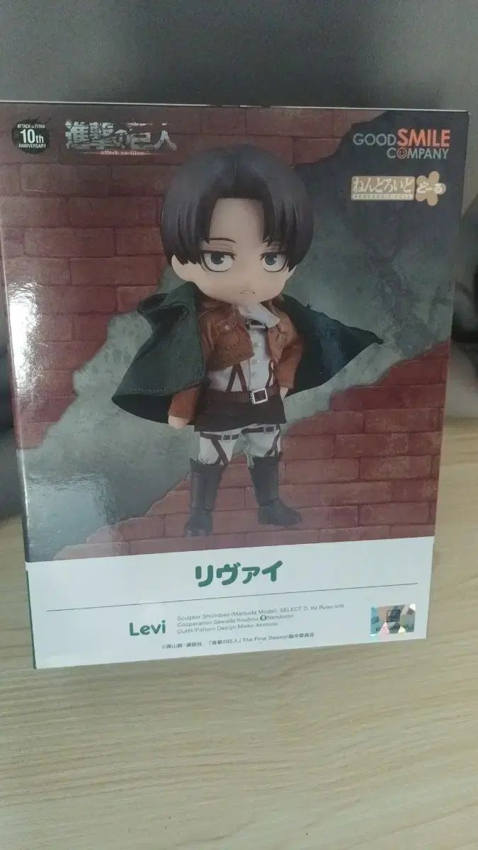 進撃の巨人 リヴァイ ねんどろいどドール