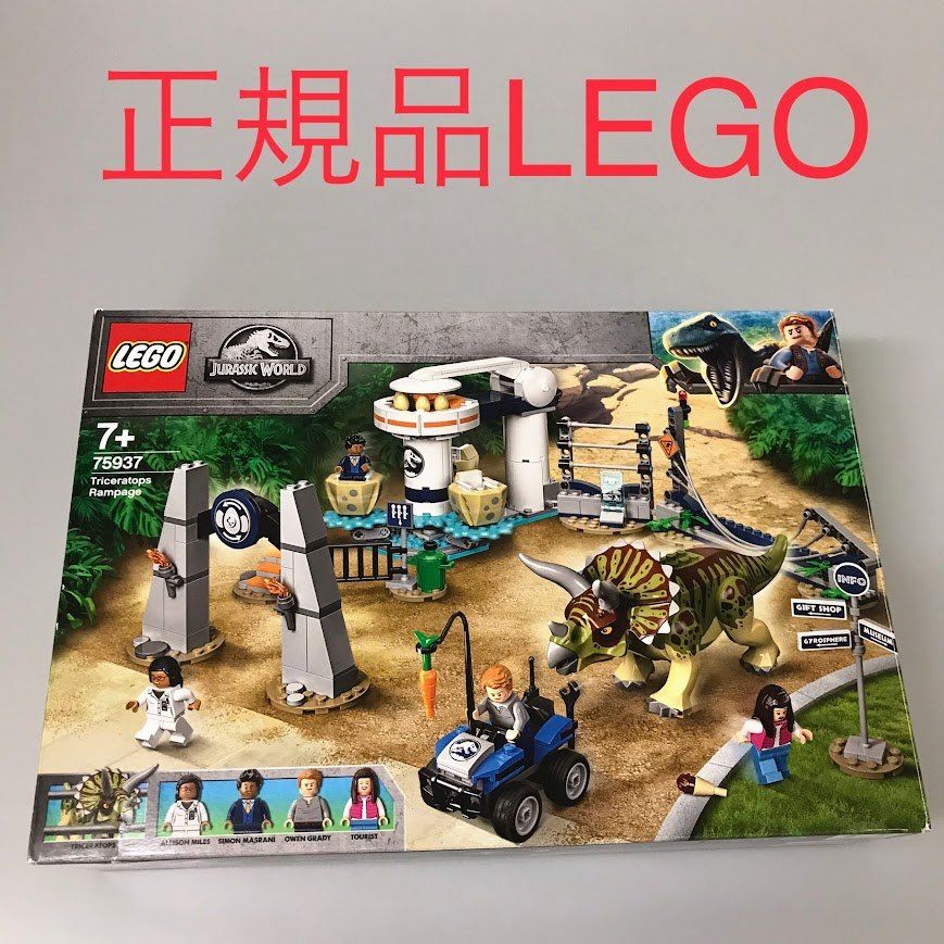 LEGO レゴ ジュラシックワールド 75937 トリケラトプスの暴走 DB-124-C 1 恐竜 ミニフィグ オーウェン グレイディ サイモン マスラーニ アリソン マイル 観光客 外箱 組立て説明書有り 371