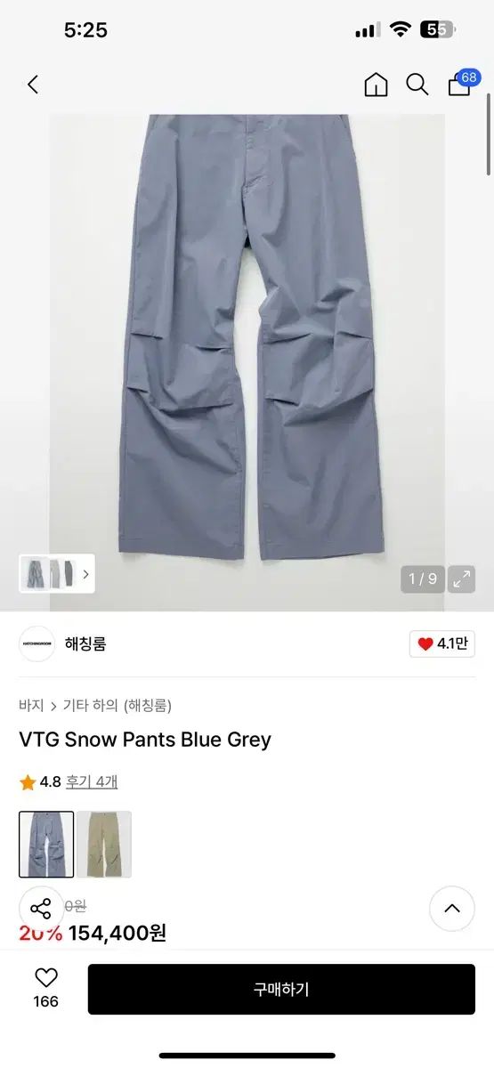 Hatchingroom vtg スノウ パンツ ブルー グレー 1サイズ