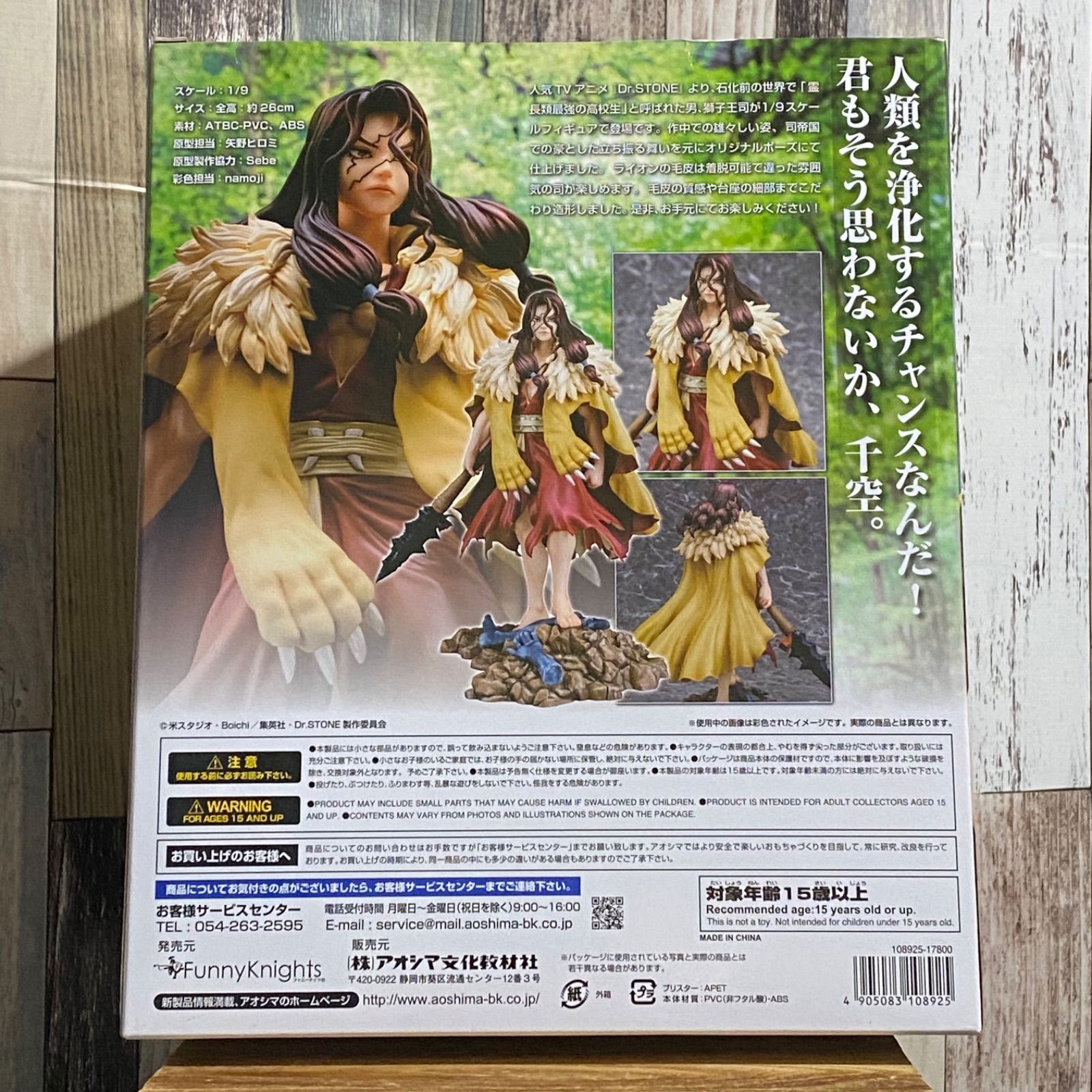 Dr.STONE 獅子王司 1/9 完成品フィギュア 通販限定版 - メルカリ