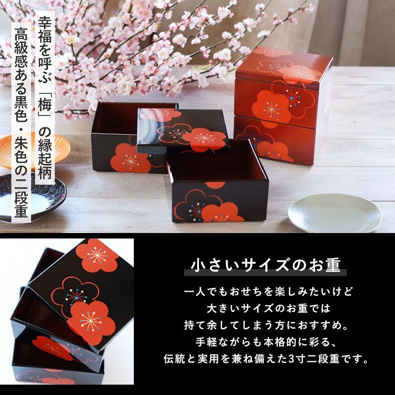 重箱 おせち 2段重 木製漆塗 黒 7寸 内朱 21cm 漆器 重箱 おせち 2段重