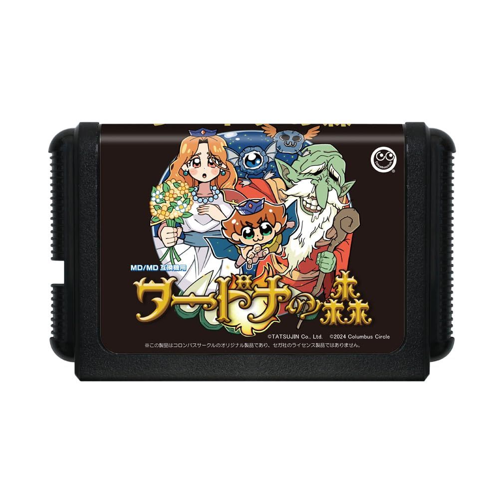 コロンバスサークル MD MD互換機用 ワードナの森 メガドライブ ソフト