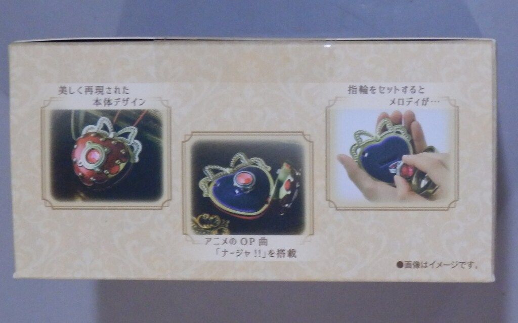 バンダイ 明日のナージャ ナージャのブローチ