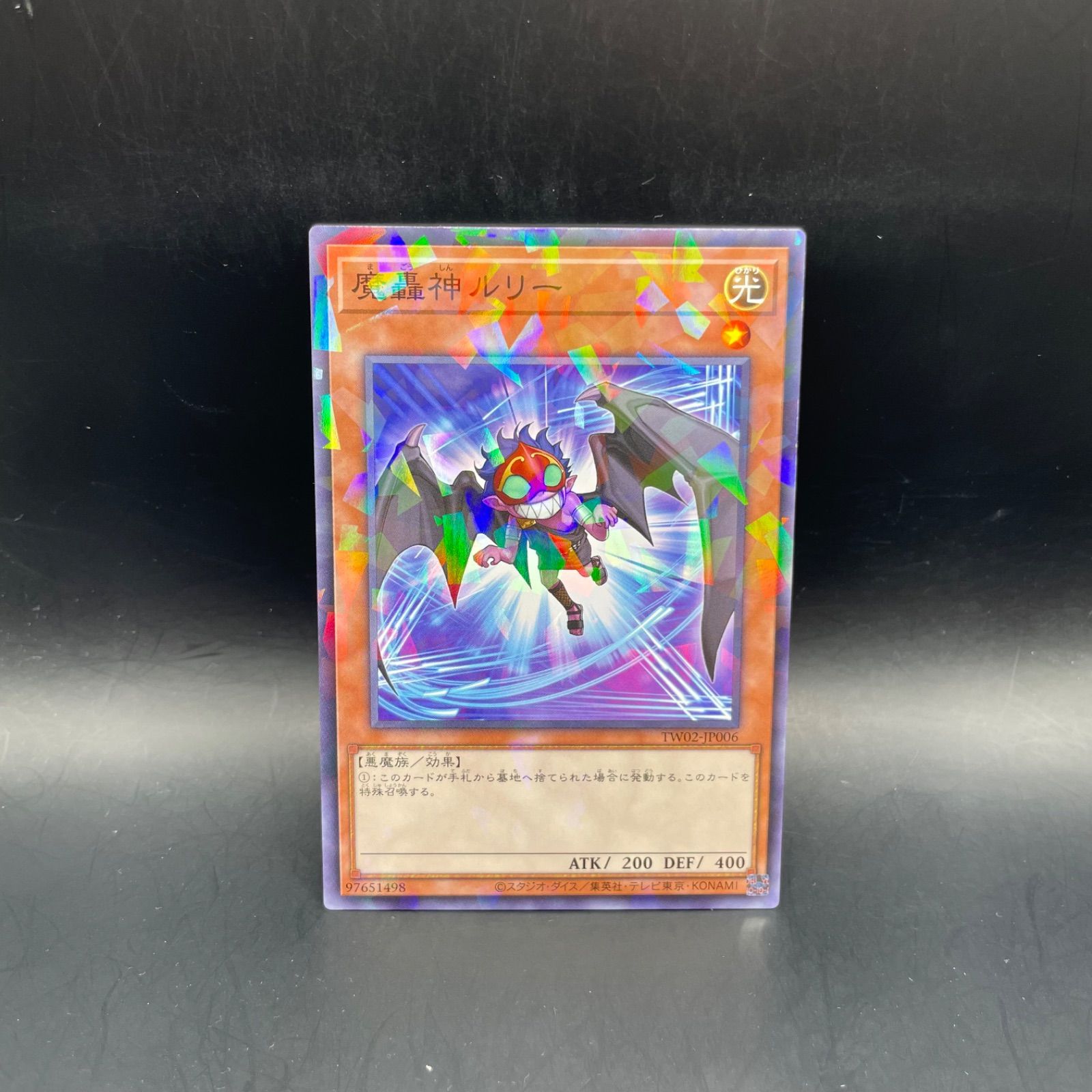 遊戯王 魔轟神ルリー ノーマルパラレル TW02 - メルカリ
