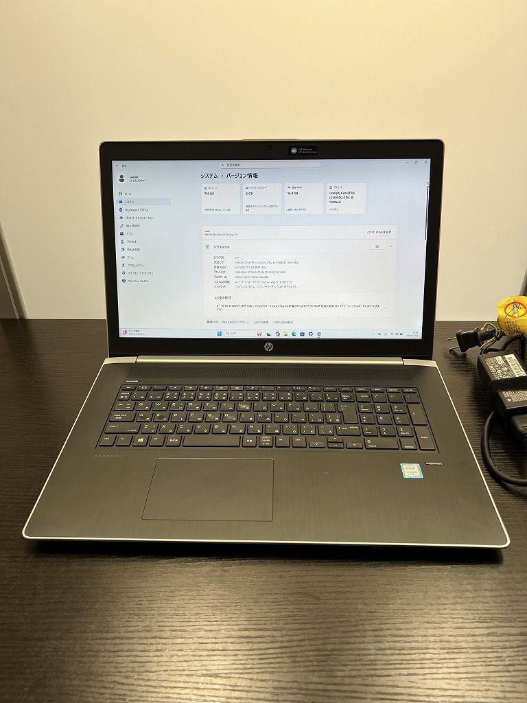 HP PROBOOK 470G5 17インチモデル 第8世代Core-i5