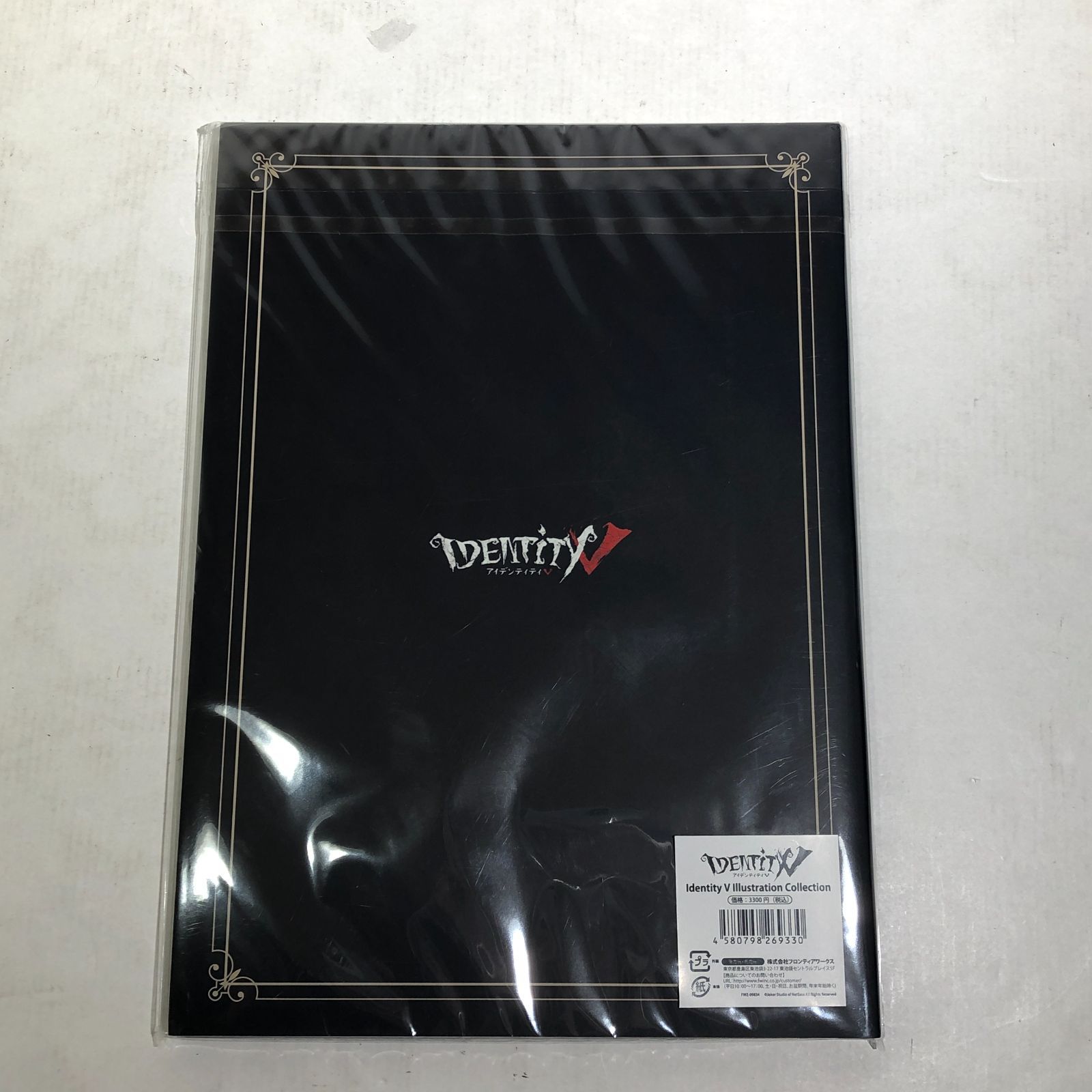 城東43-065 Identity V Illustration Collection 第五人格 イラストレーション 画集