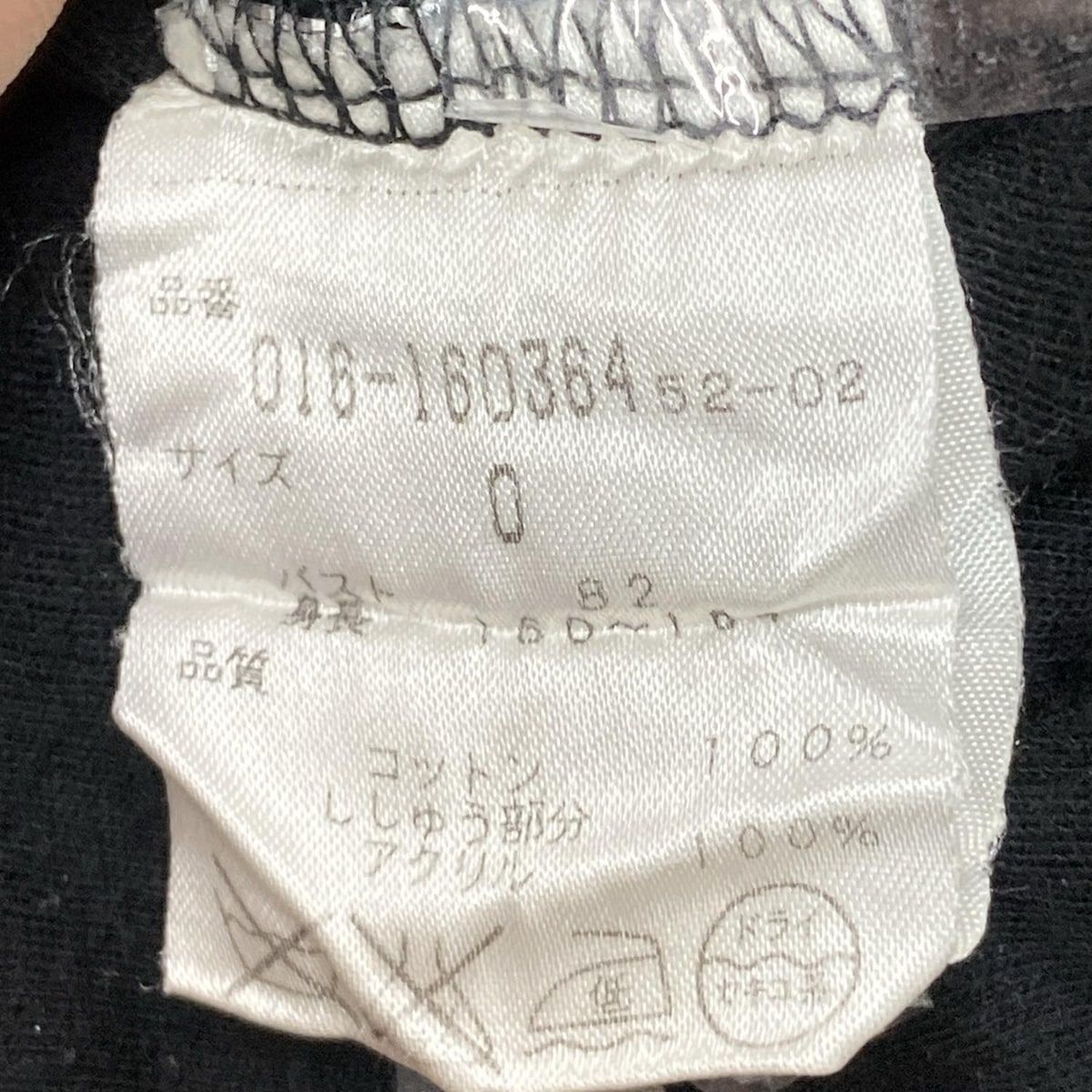 ヴィンテージ　ヴィヴィアンタム　シルク混豪華刺繍ニットトップス　黒　サイズ0 ヴィンテージ ヴィヴィアンタム シルク混豪華刺繍ニットトップス 黒