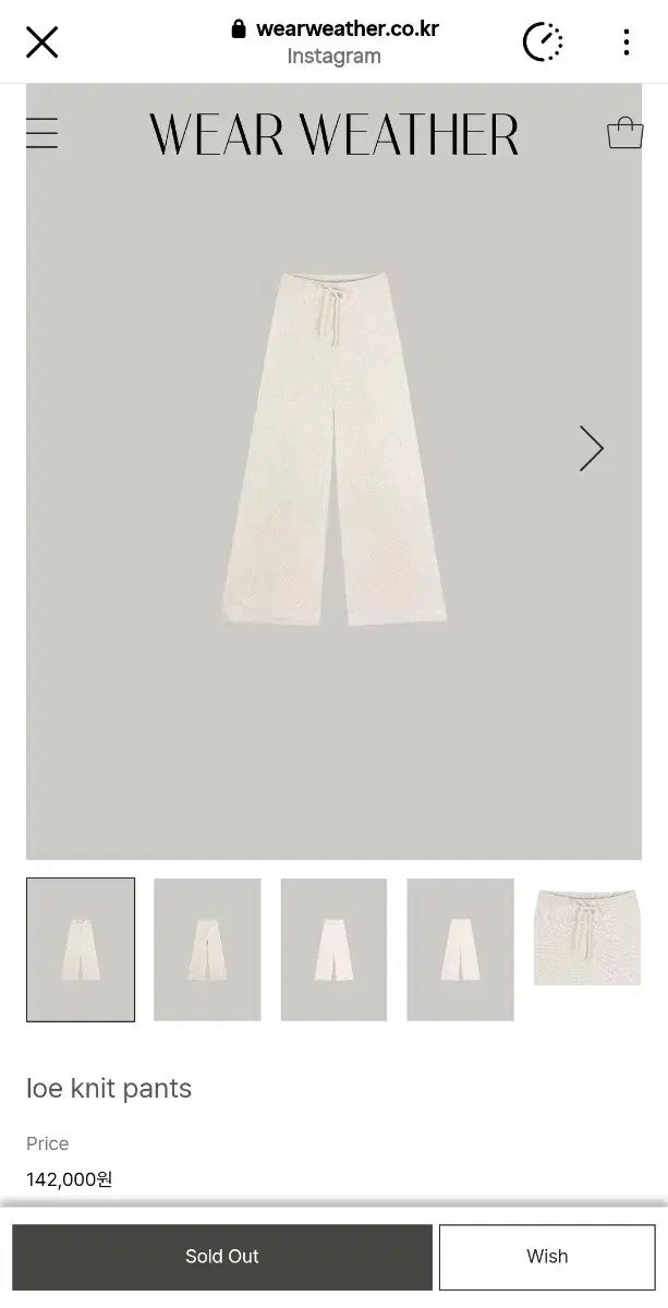 ウェアウェザー ローゲージニット ベスト パンツ セット