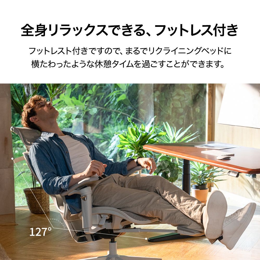 127°リクライニング