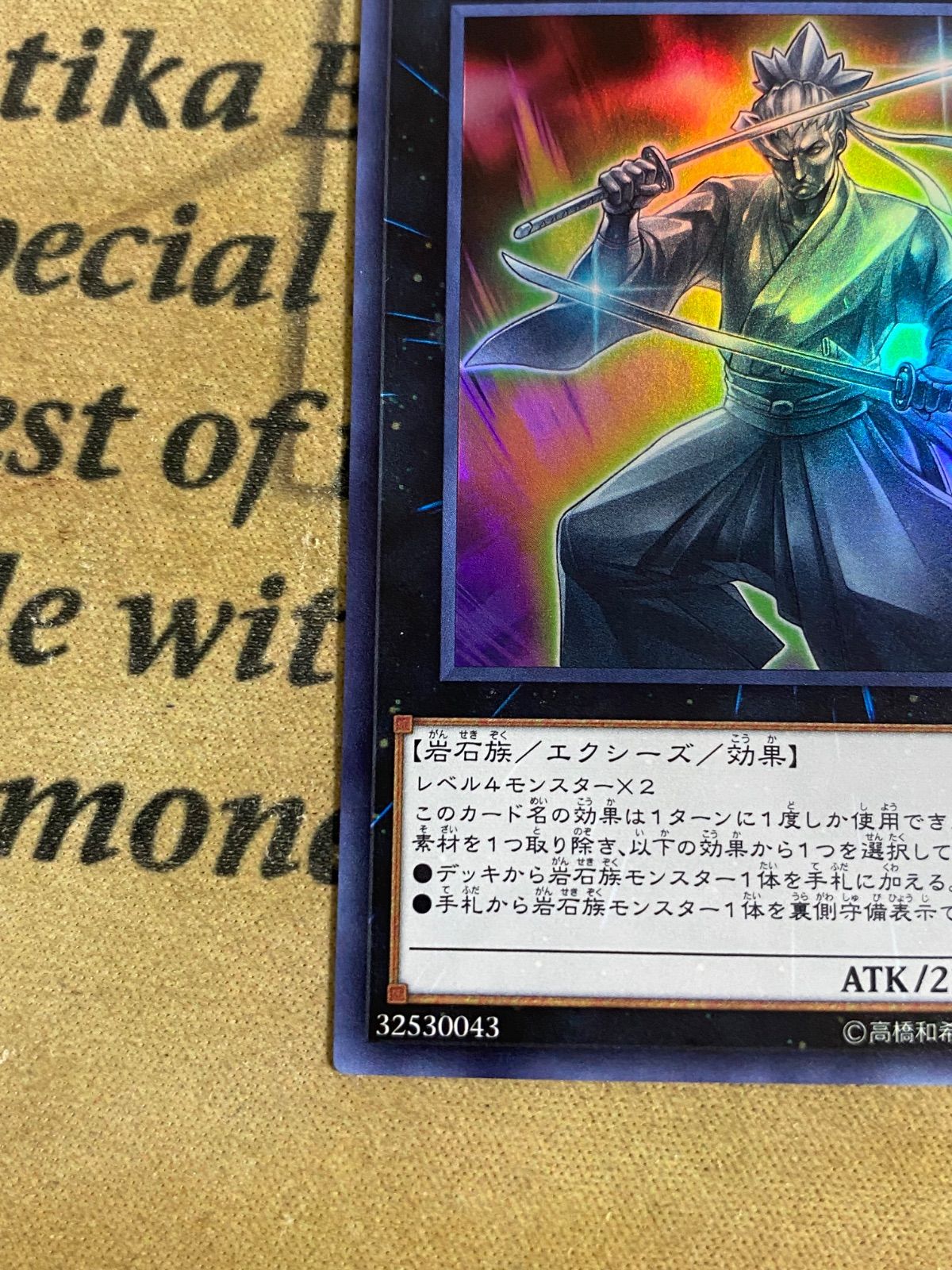 遊戯王 御影志士 CHIM スーパー (巳剣 ミツルギ ジェムナイト) - メルカリ