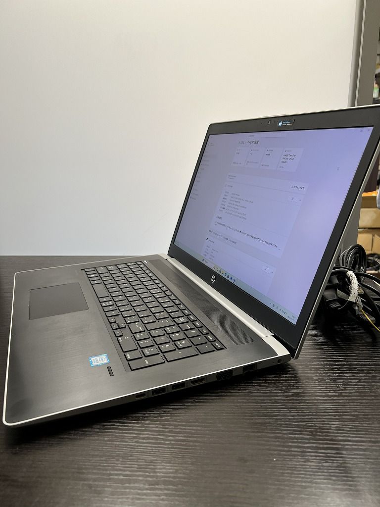 HP PROBOOK 470 G 5 17インチ フルHDモデル 第8世代Core-i