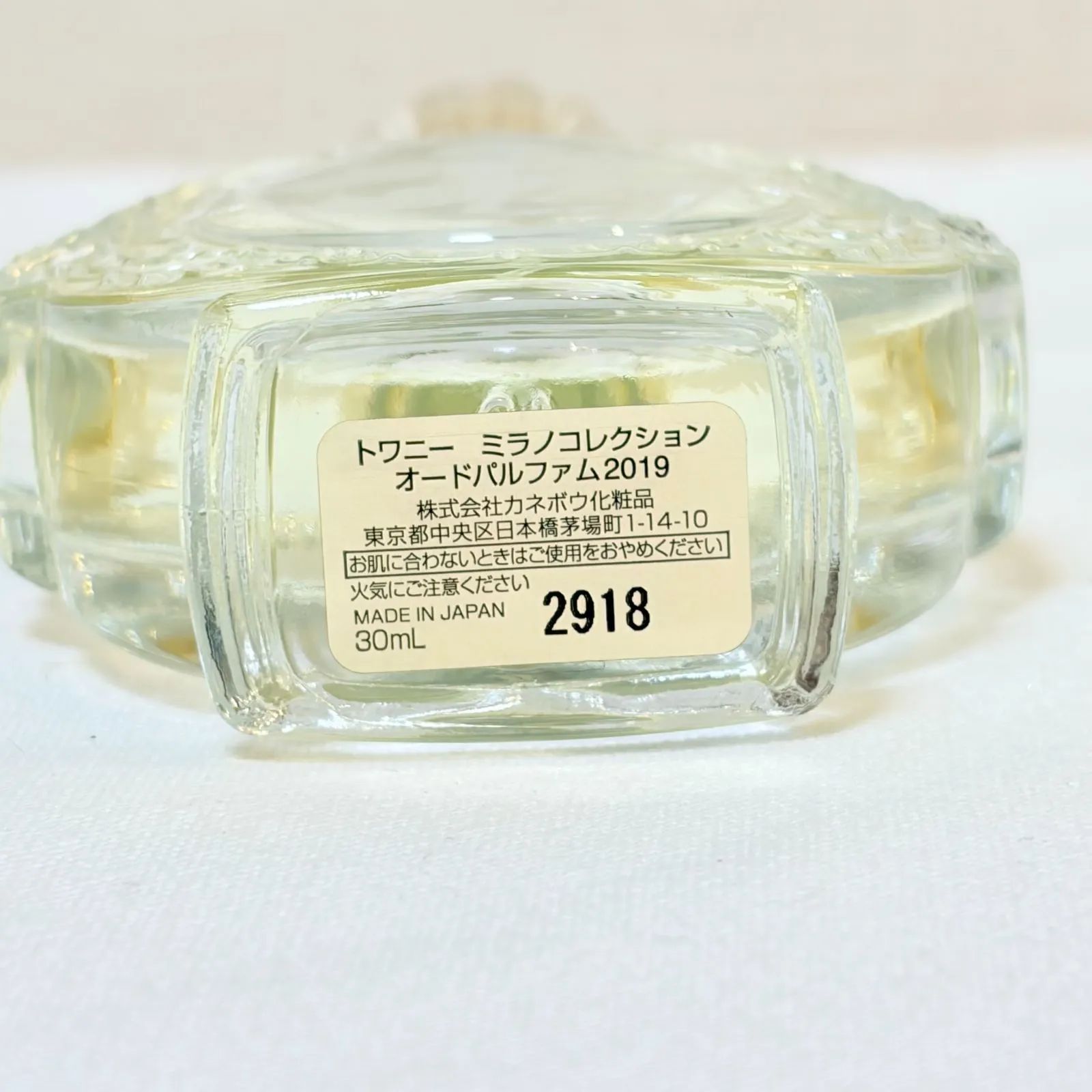 新品未使用 Kanebo twany Milano Collection 2019 eau de parfum